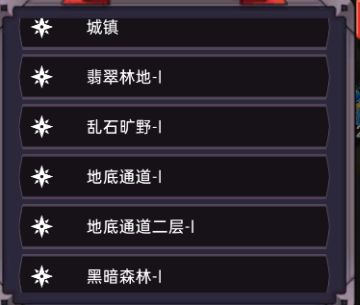 游戏的地图 多走走就能找到传送阵了 有的是单向的 有的连接地图