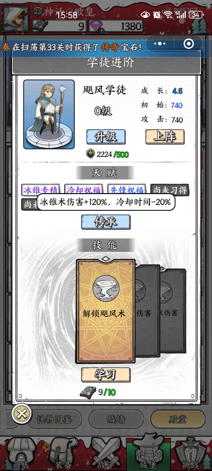 这个有点强啊截图