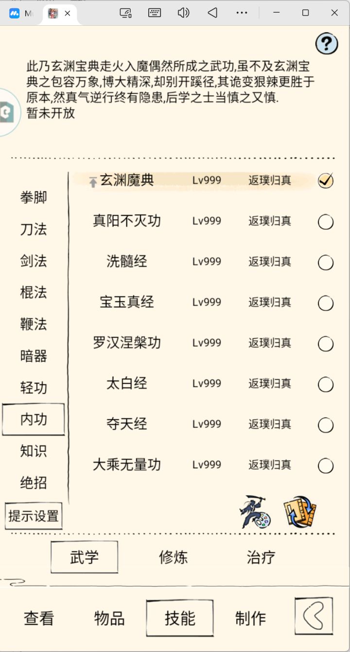 你游在防挂上的投入没有时装大赛投入高截图