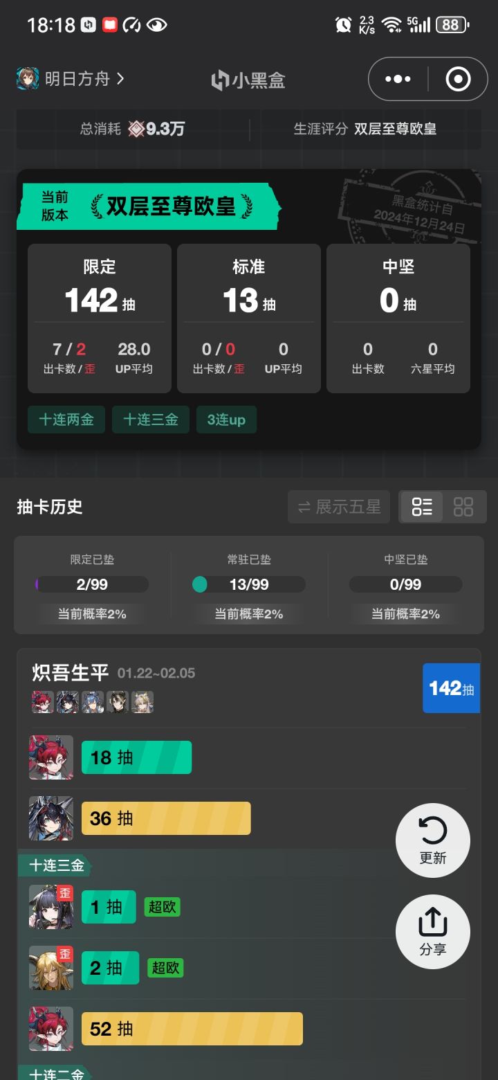 那是真的牛批截图