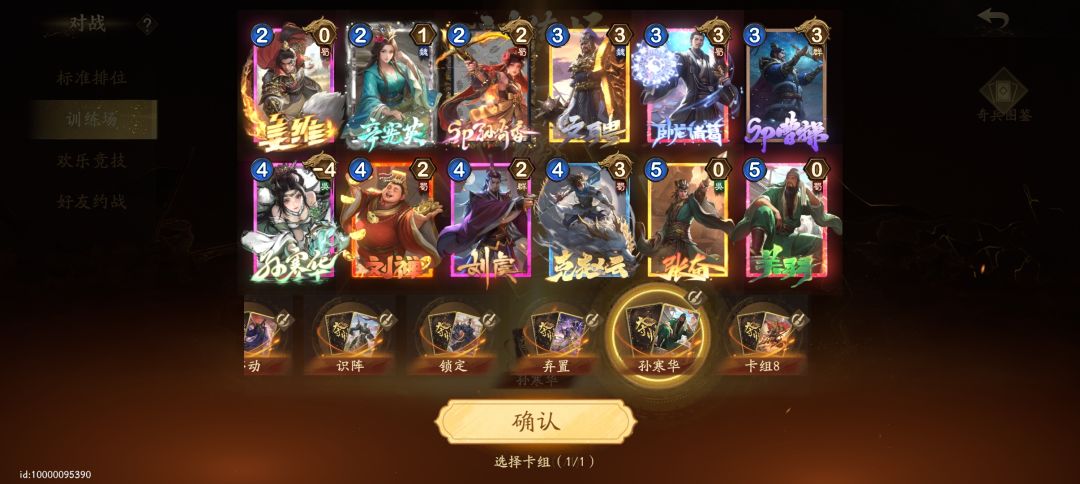 中间忘记切换卡组,直接投了 3