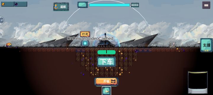 Bug?不小心点了横屏,少了几个操作回不来了…
玩了1.8,武器靠探索解锁,看广告有单局奖励。
挖矿探索,抵御外星生物攻击。挖掘全部矿石蓝图然后返航。截图