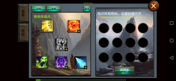 技能最高到10吗？截图