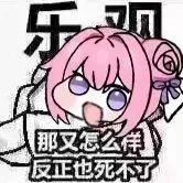 玩了俩小时存档干没了 2