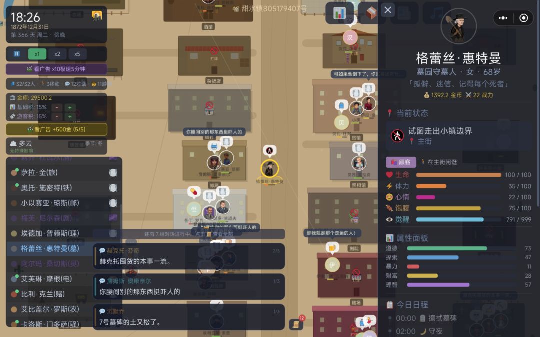 不是模拟游戏吗 3