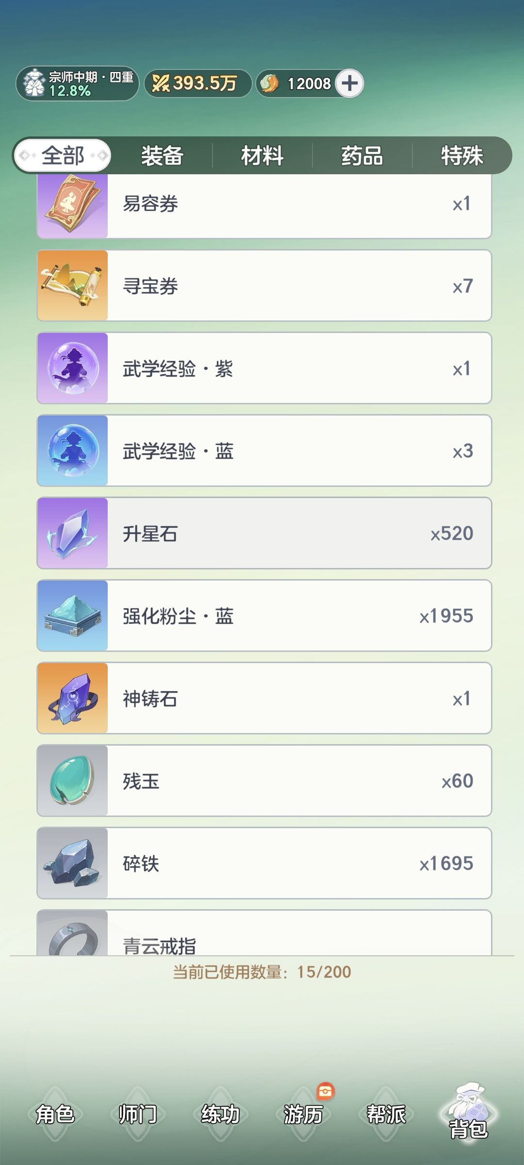被吞了？ 3