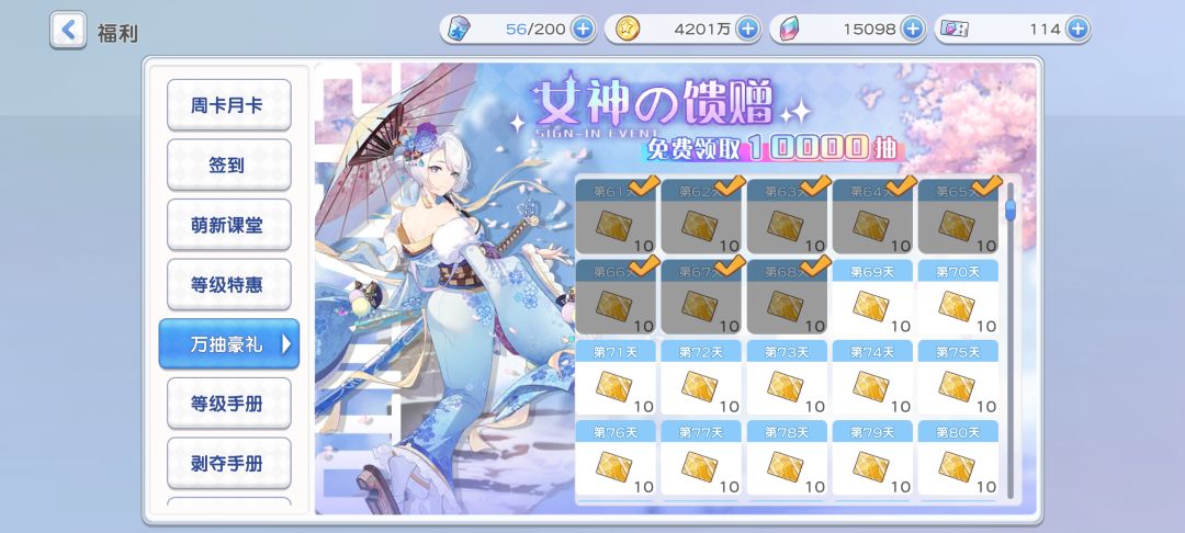 68天,4.1亿战力纪念 2