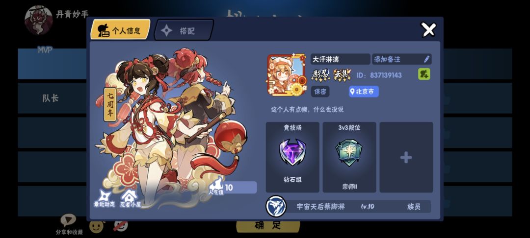 避雷了,一区家族:宇宙天后蔡脚淋 3
