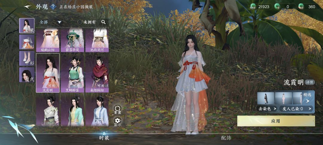 为什么女号没有裤子 2
