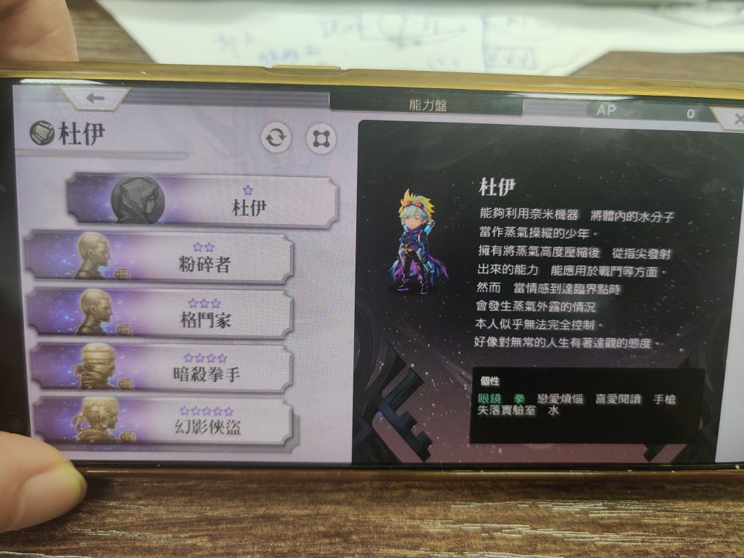 杜伊没有IDA个性是为什么呀?他不是IDA学生吗? 1