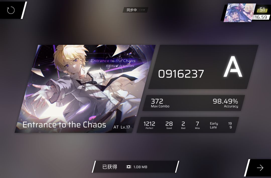 尽力进入16.6大关 2