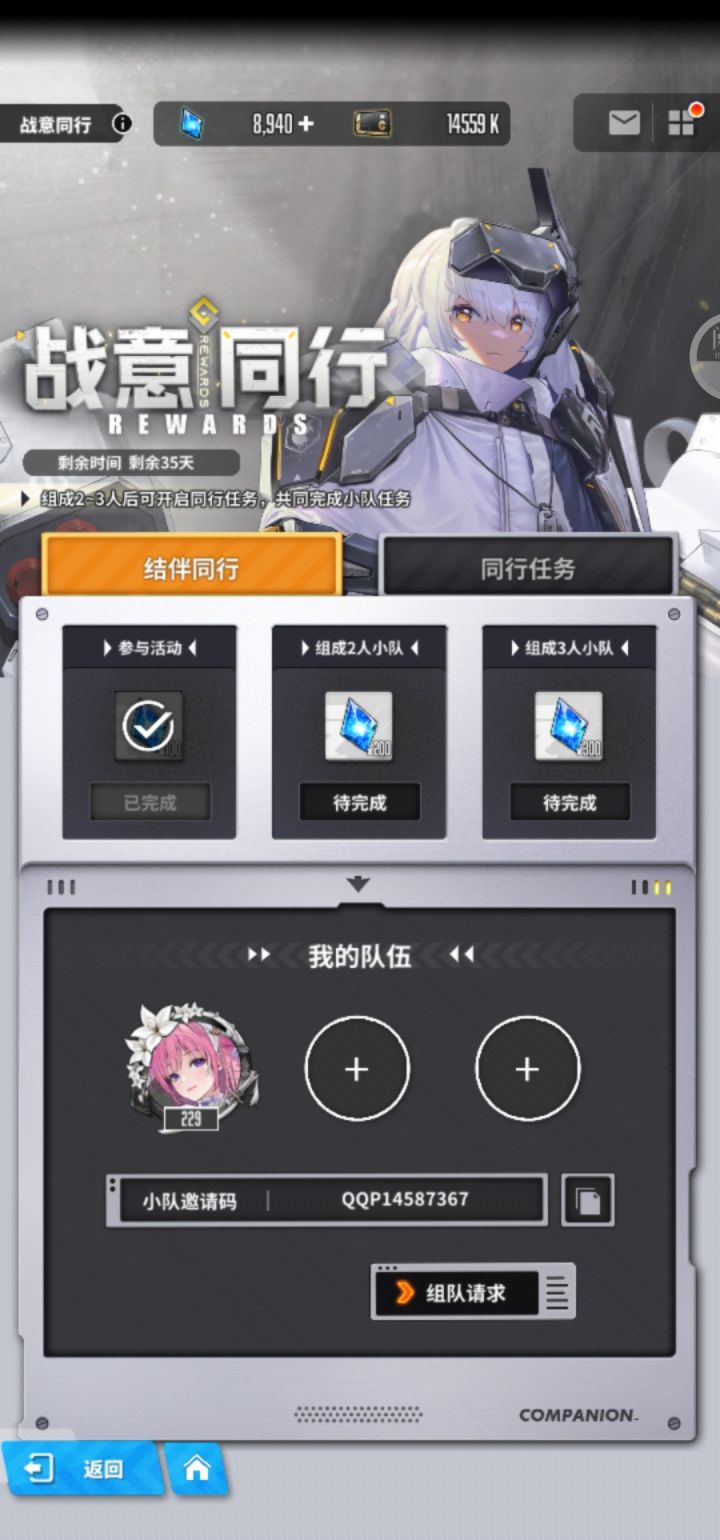 Q区组队来回归或者40级以下,全勤~~截图