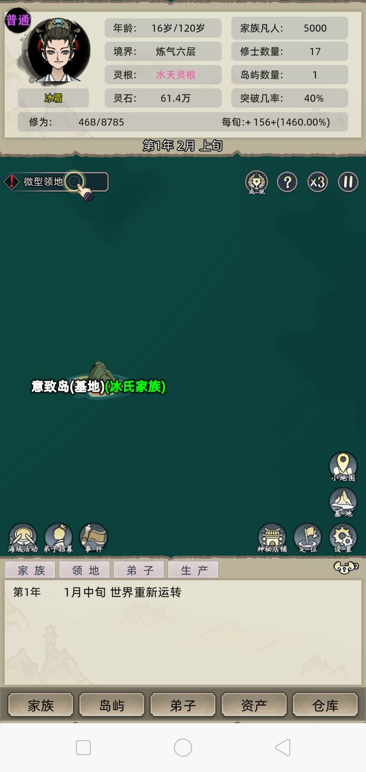 为什么这个天灵根不是百分百突破率？截图