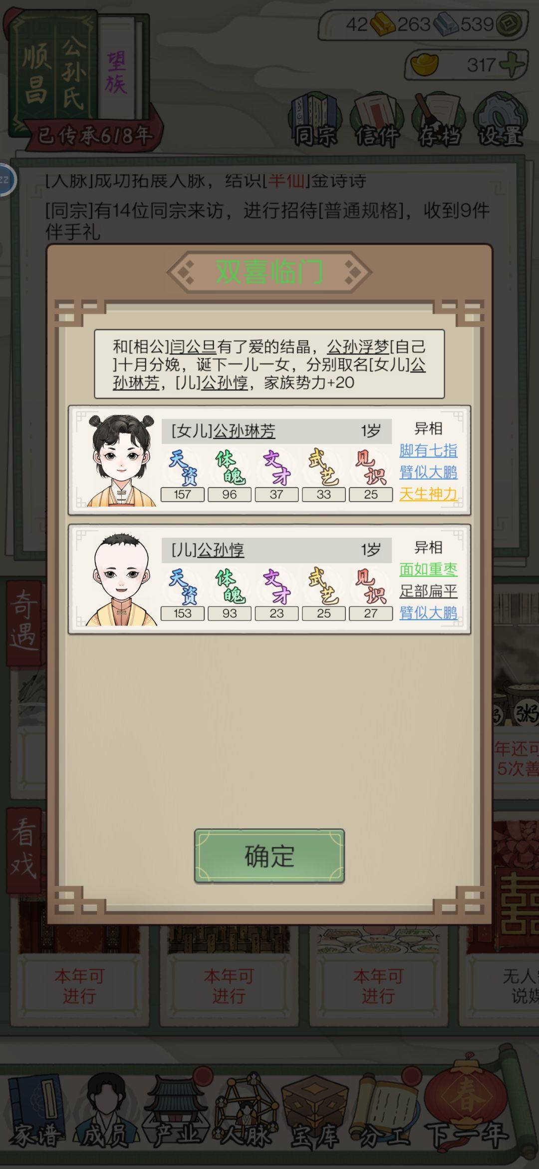 500年显族差点断子绝孙了 4