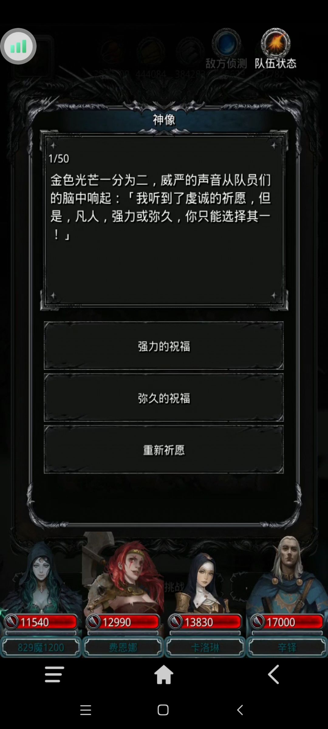 遗迹8攻略怎么没说这两个选什么呢？截图