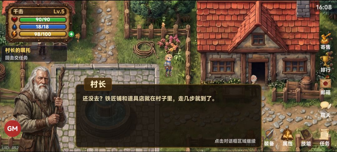 游戏自荐:《时光之尘》 2