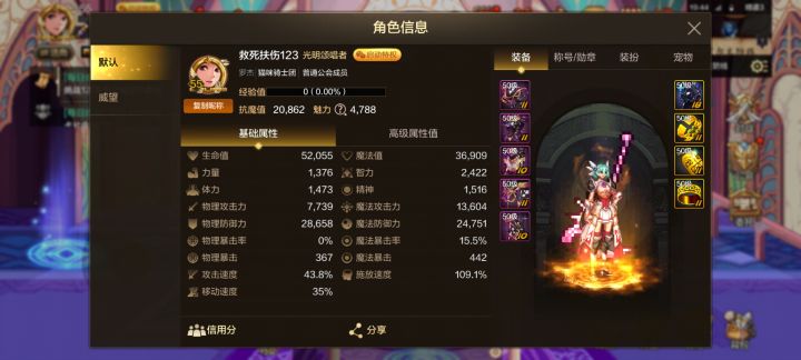 98充值的比我高的应该不多了截图