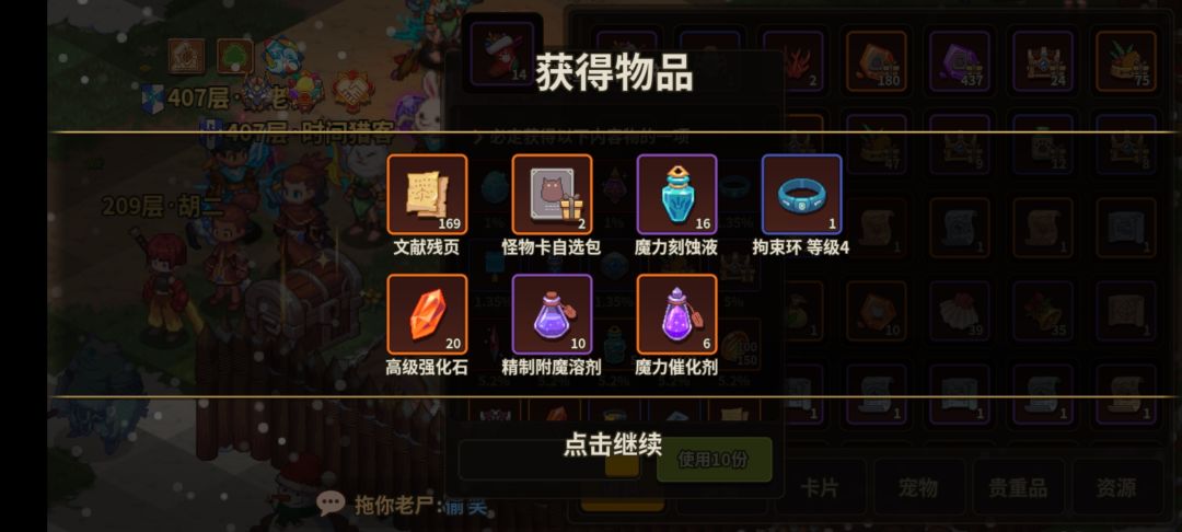 萌新攻略:装备改造相关注意 3