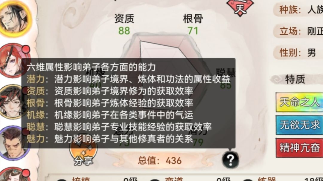 新人向，如何招募！（六维属性到底怎么看！！！截图