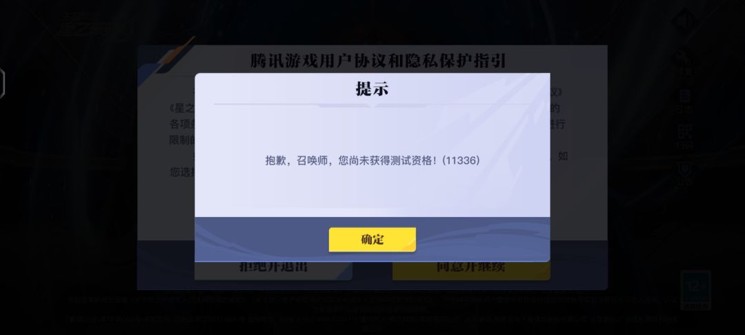 星之破晓 1