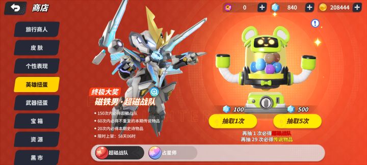 万恶的保底截图
