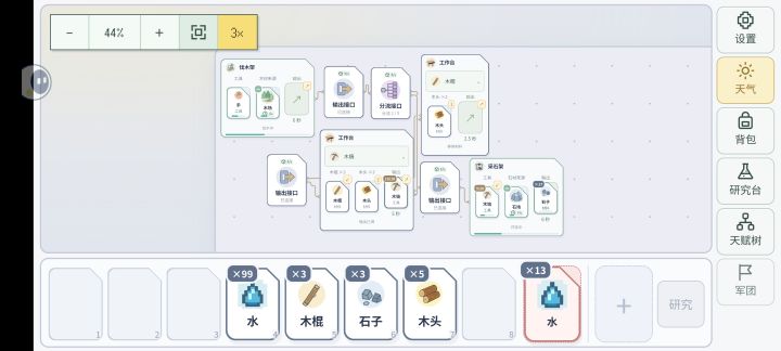 你的第一条产线：石子自动化截图