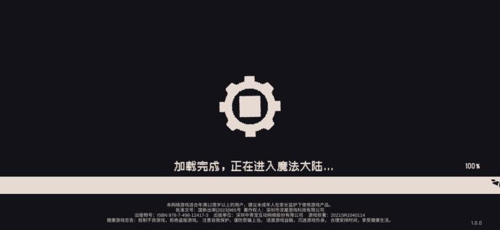 只有我还是看齿轮？你们都能进？截图