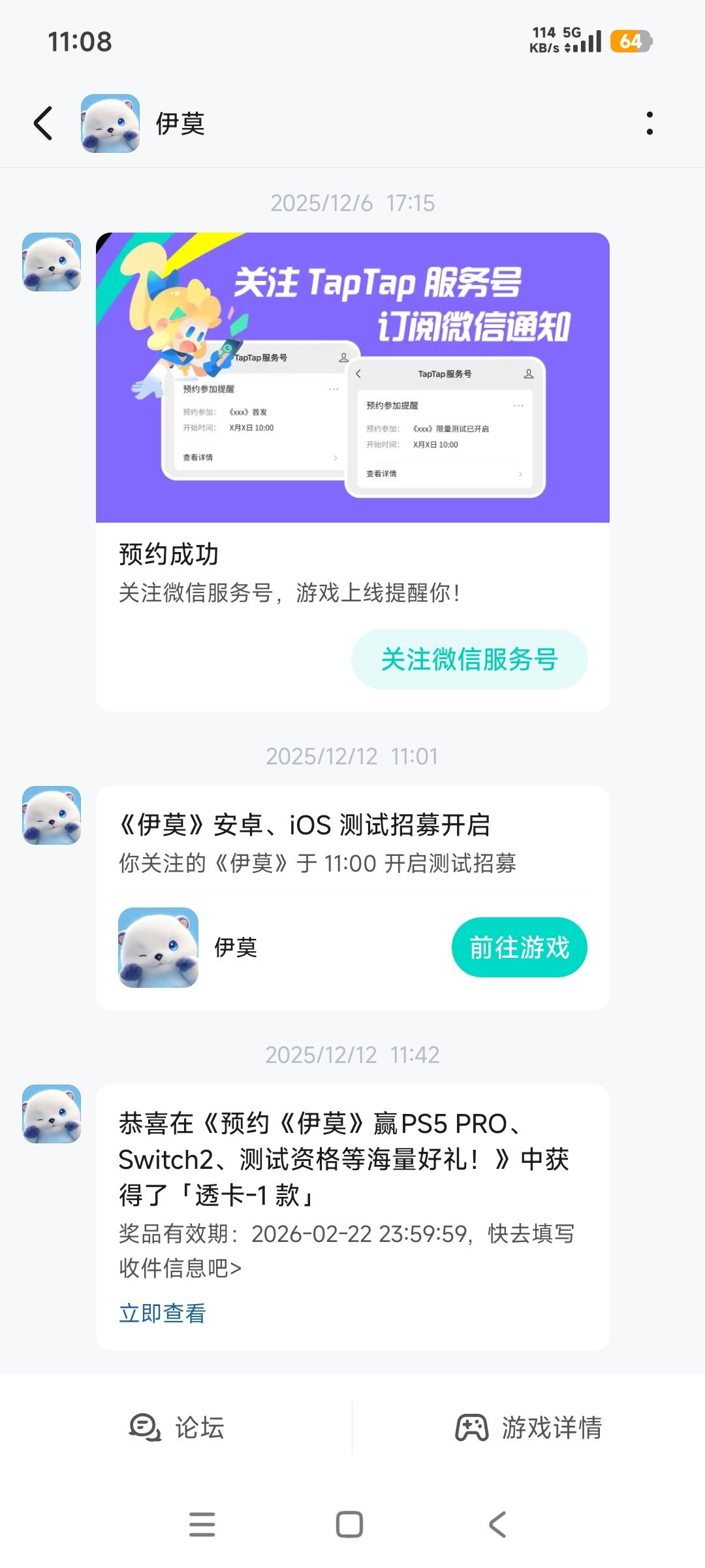 谢谢伊莫大大! 2