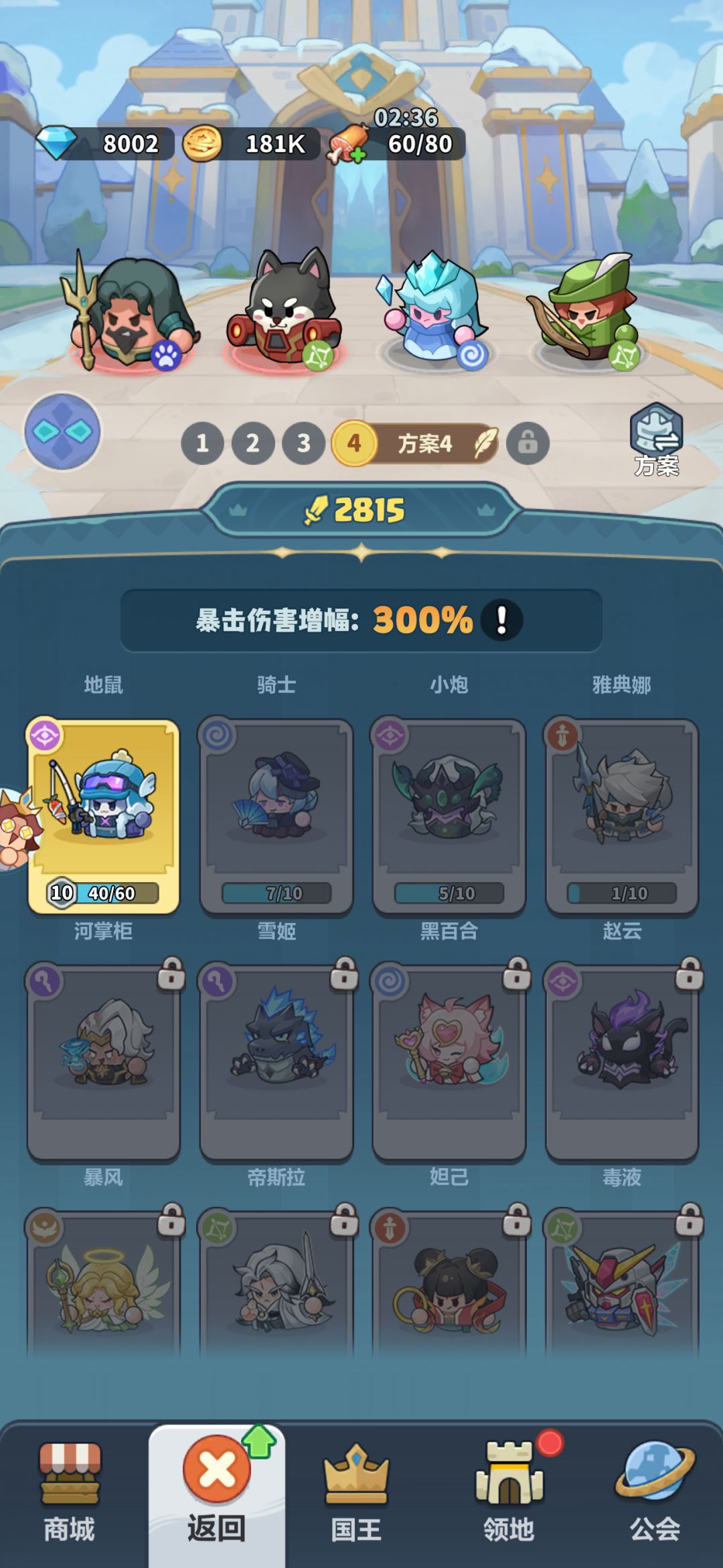 我是不是被锁池子了? 2