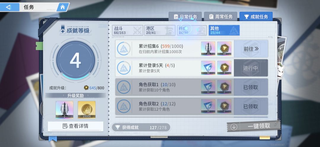力竭了 2