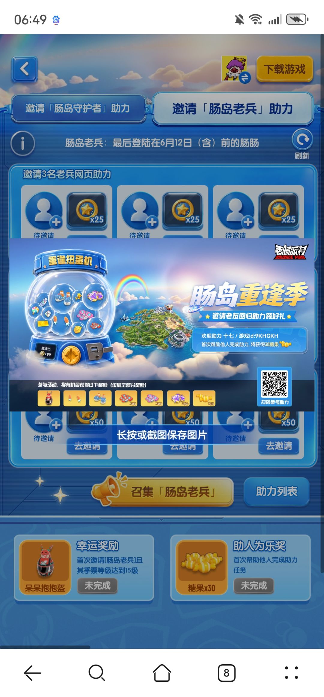 祝香肠派对 9周年快乐! 2