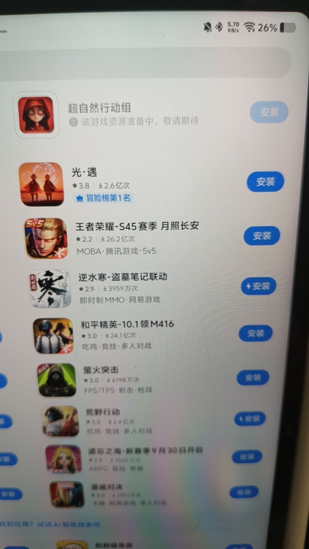 到底咋更新啊? 1