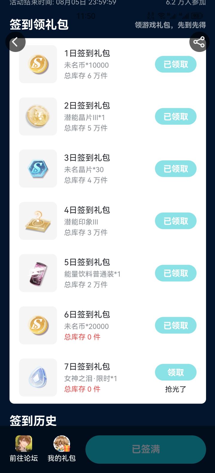 mhy你真的扣死了截图