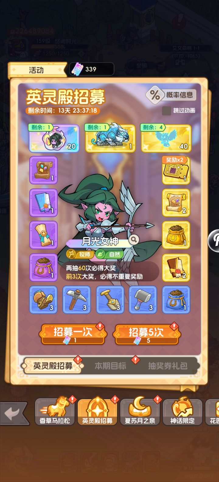 这池子就这几个角色吗,龙血那些都没有吗截图