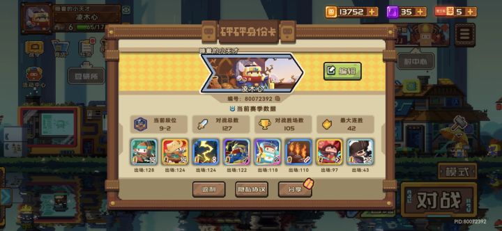 盖塔是不是有点超模了截图