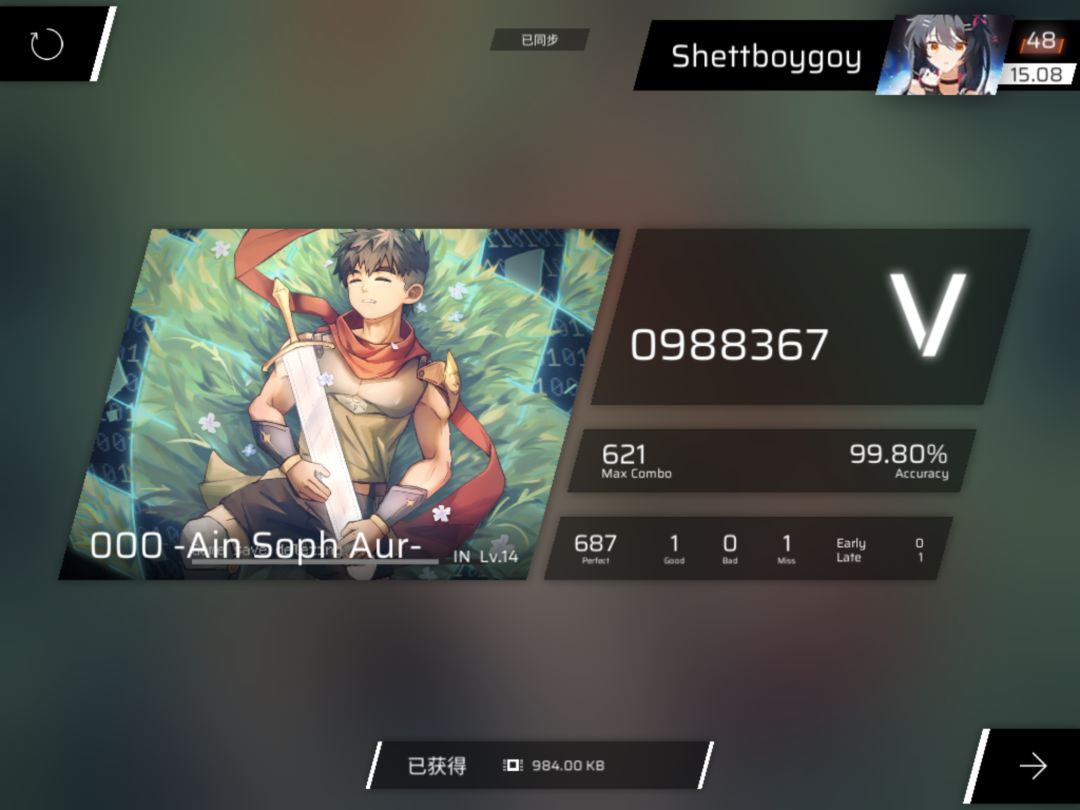 14首收+初见 6