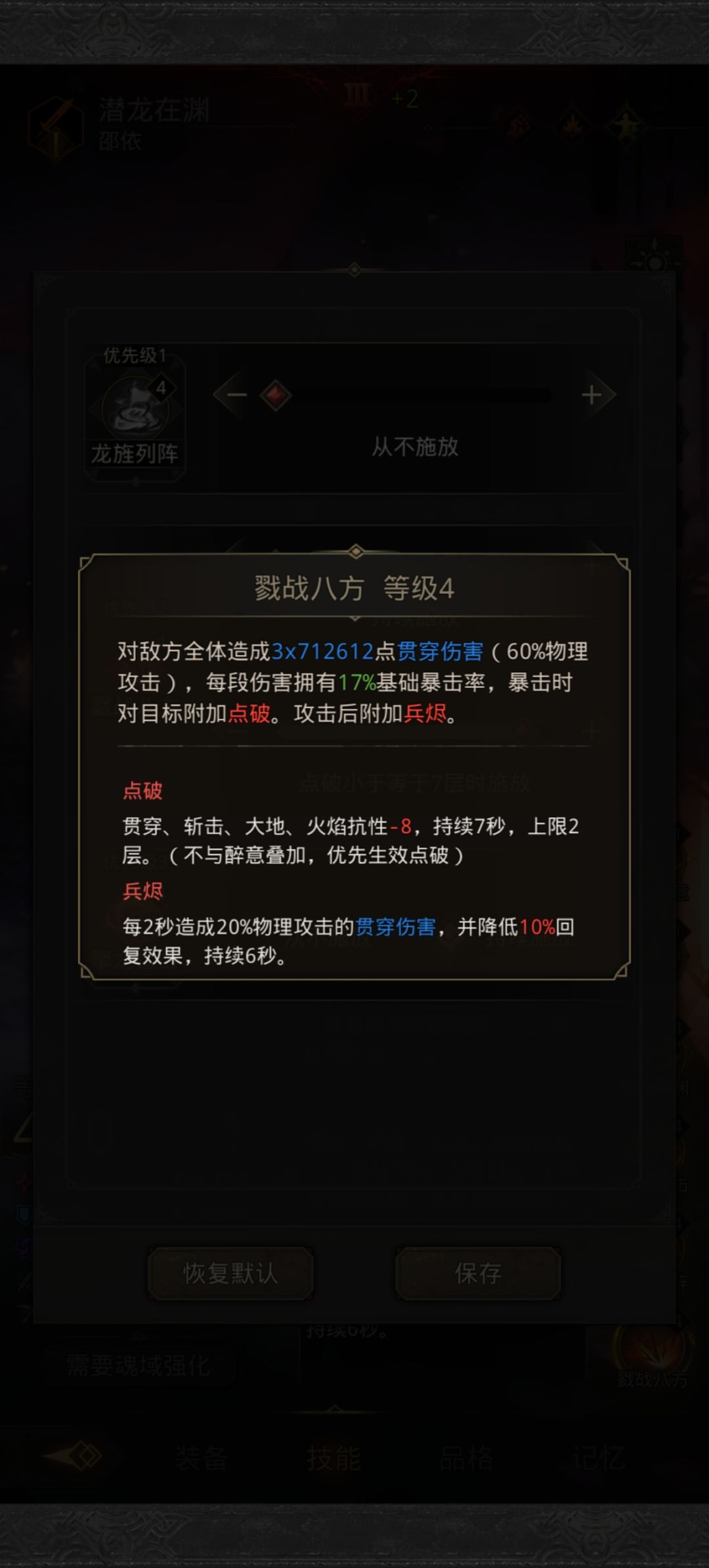 一直么搞懂,燕子的这个技能 1
