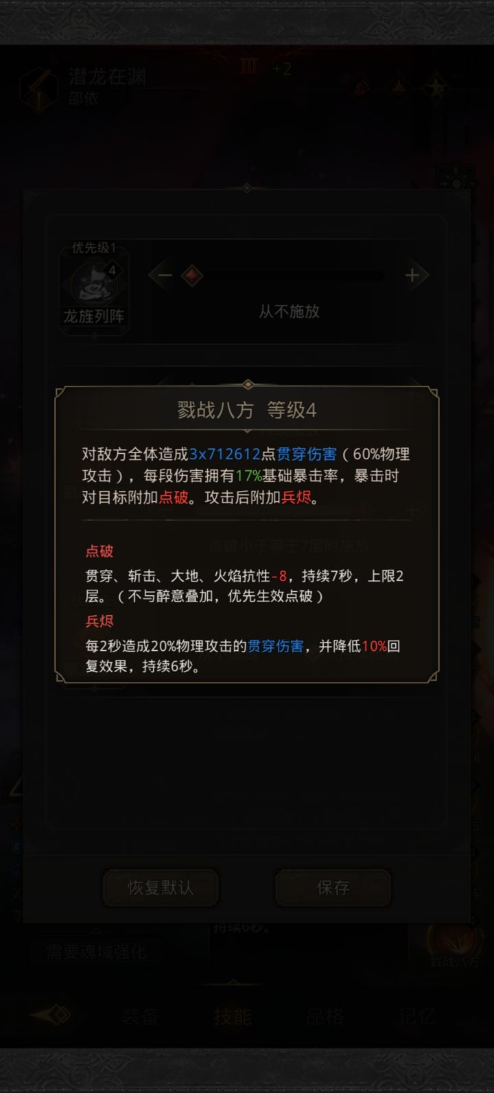 一直么搞懂,燕子的这个技能截图