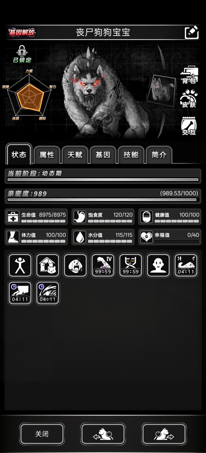 进化后的狗,,。。。。。截图