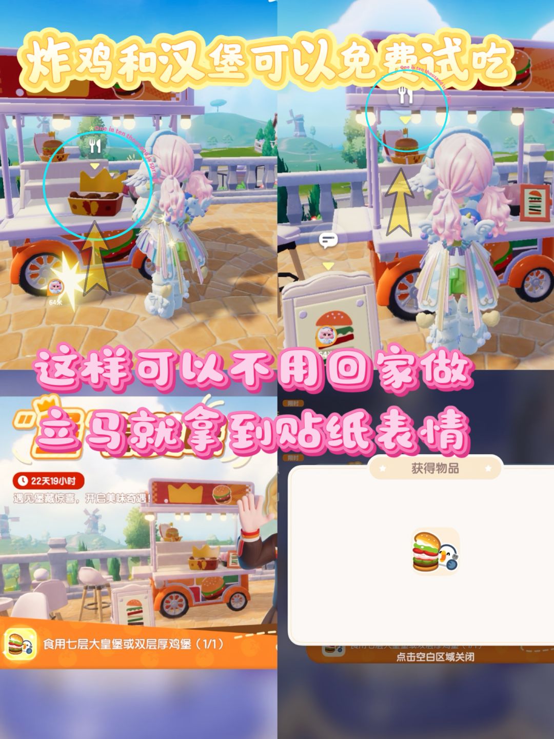 汉堡王🍔可以制作啦 餐车还能免费试吃～ 3