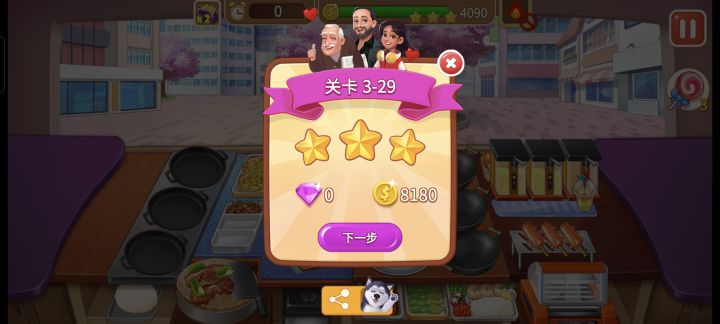 肉夹馍3-29永远的神截图