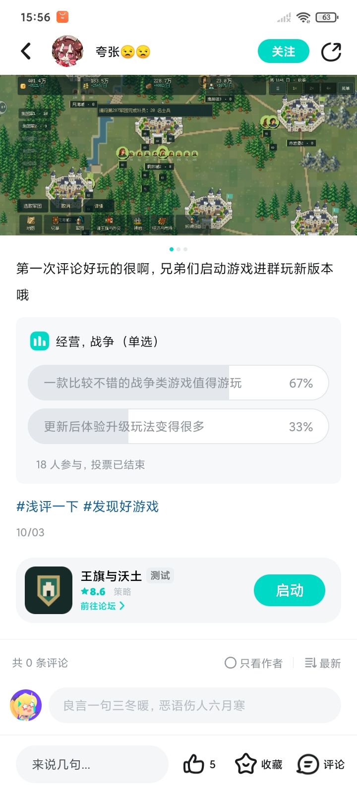 你家出新游了？截图