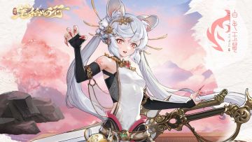 【有奖互动】出场角色｜“要同我哥过招？先过我这关”