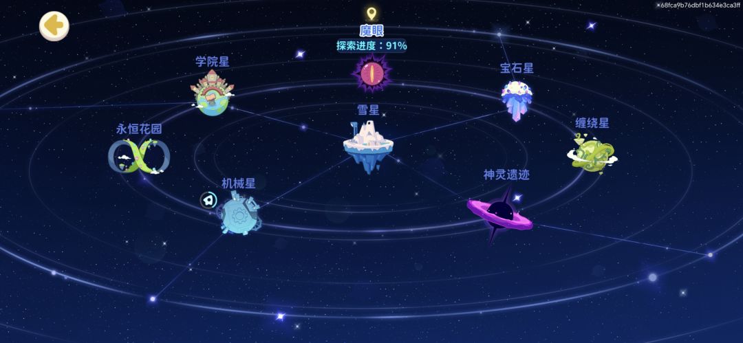星海迷宫终于打满了 2