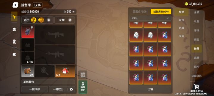 好可惜还有30天就都没有了截图