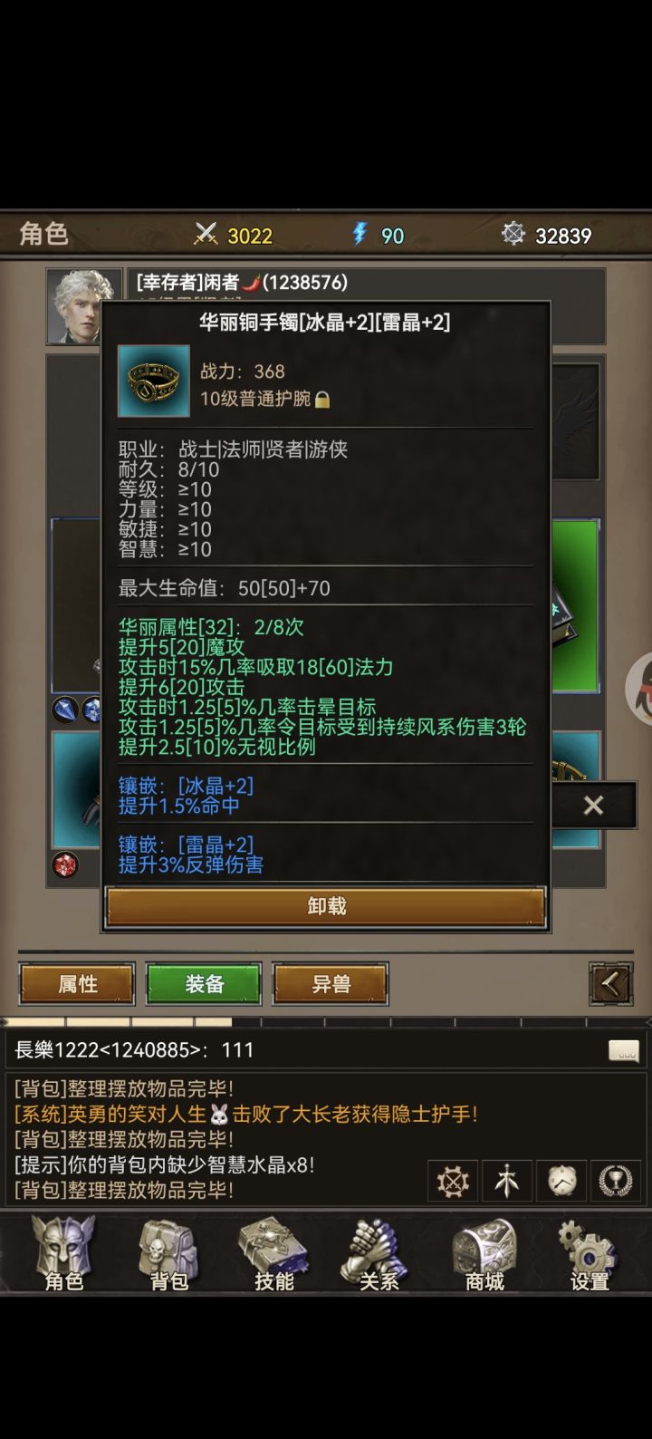 全新暗黑系手游,圣垣截图