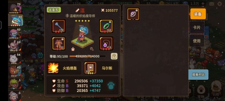 萌新问一下大火如何加点以及什么性格最好截图