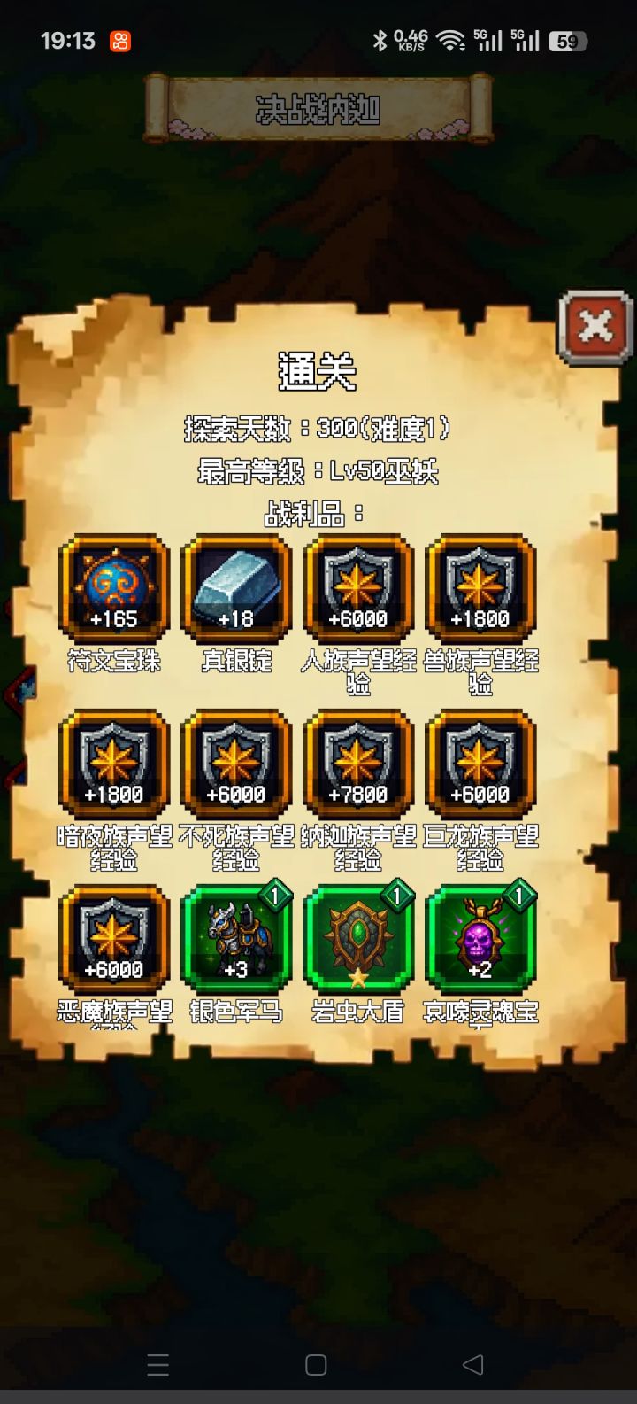 今天刚玩,有点上头截图