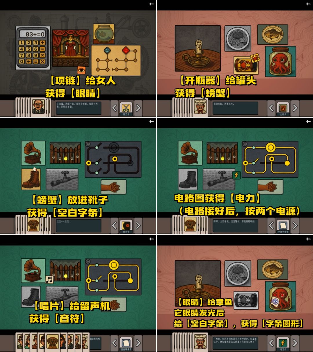 《边缘空间》第三章《普通爱情》图文攻略 7