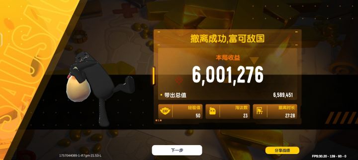 困难单排600万，6个红截图
